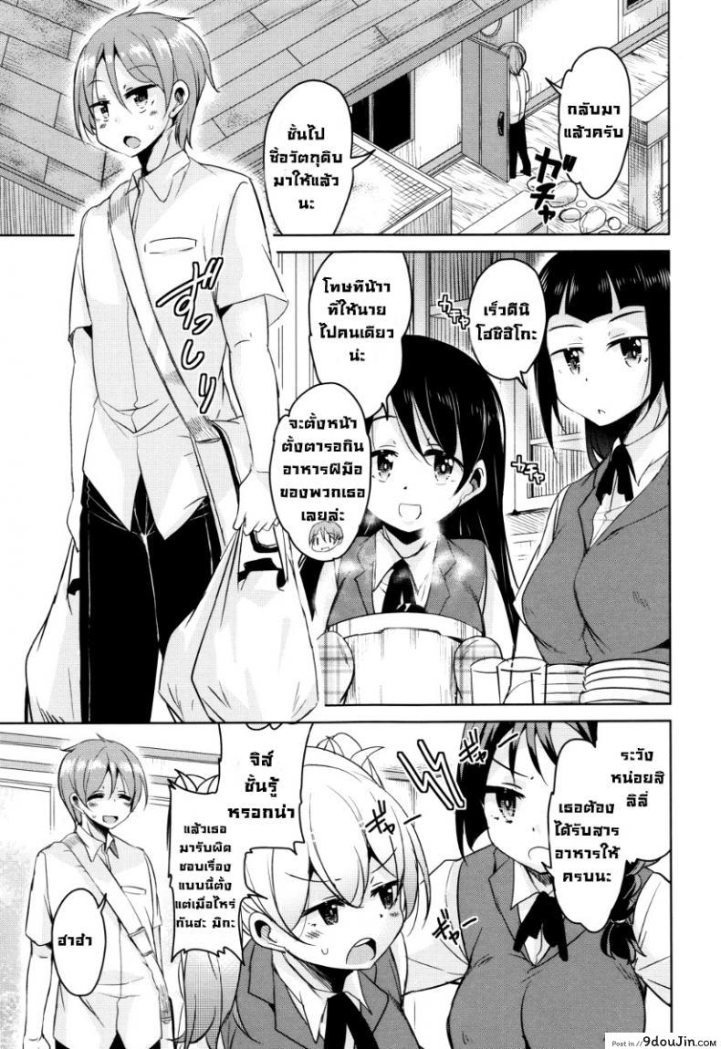 จักรพรรดิ์ปีศาจที่อยู่ในตัวของโฮชิฮิโกะคุง [Narusawa Kei] Boukoku Maou no Hoshihiko-kun ภาค 8 อ่านฟรี
