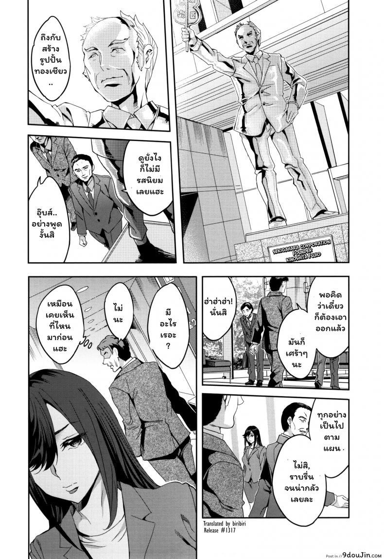 แผนกภรรยา [Emua] Sekigahara Shouji Hitozuma-bu ภาค 3 แปลไทย