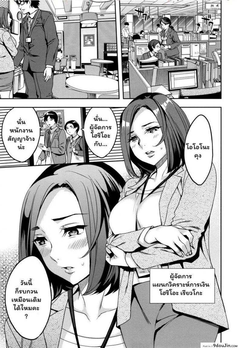 แผนกภรรยา [Emua] Sekigahara Shouji Hitozuma-bu ภาค 4 แปลไทย