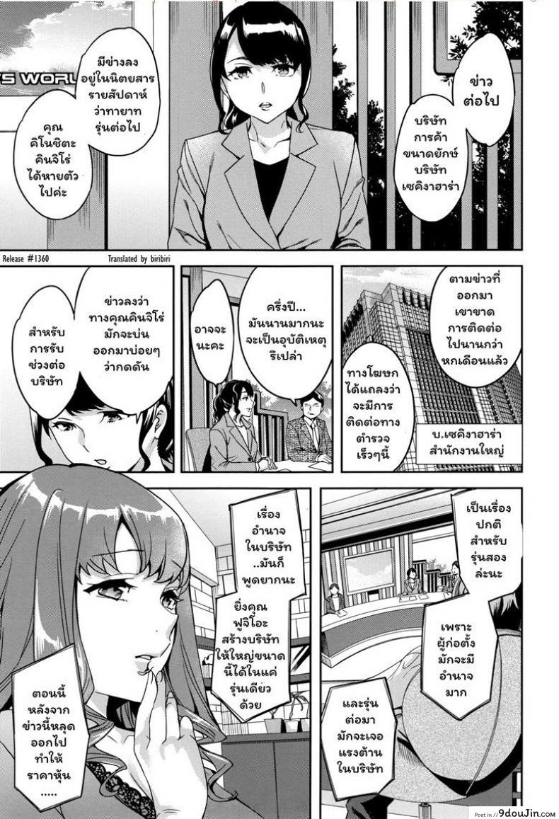 แผนกภรรยา [Emua] Sekigahara Shouji Hitozuma-bu ภาค 6 แปลไทย