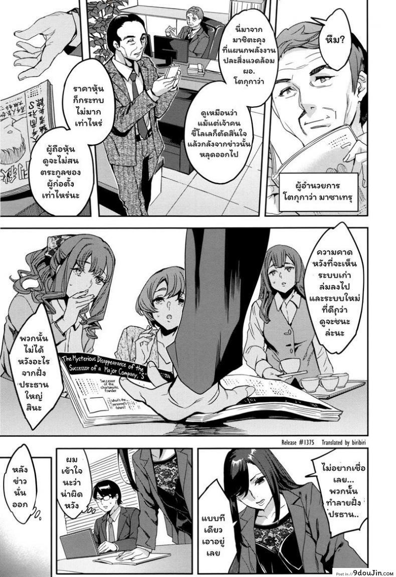 แผนกภรรยา [Emua] Sekigahara Shouji Hitozuma-bu ภาค 7 (แปลไทย)