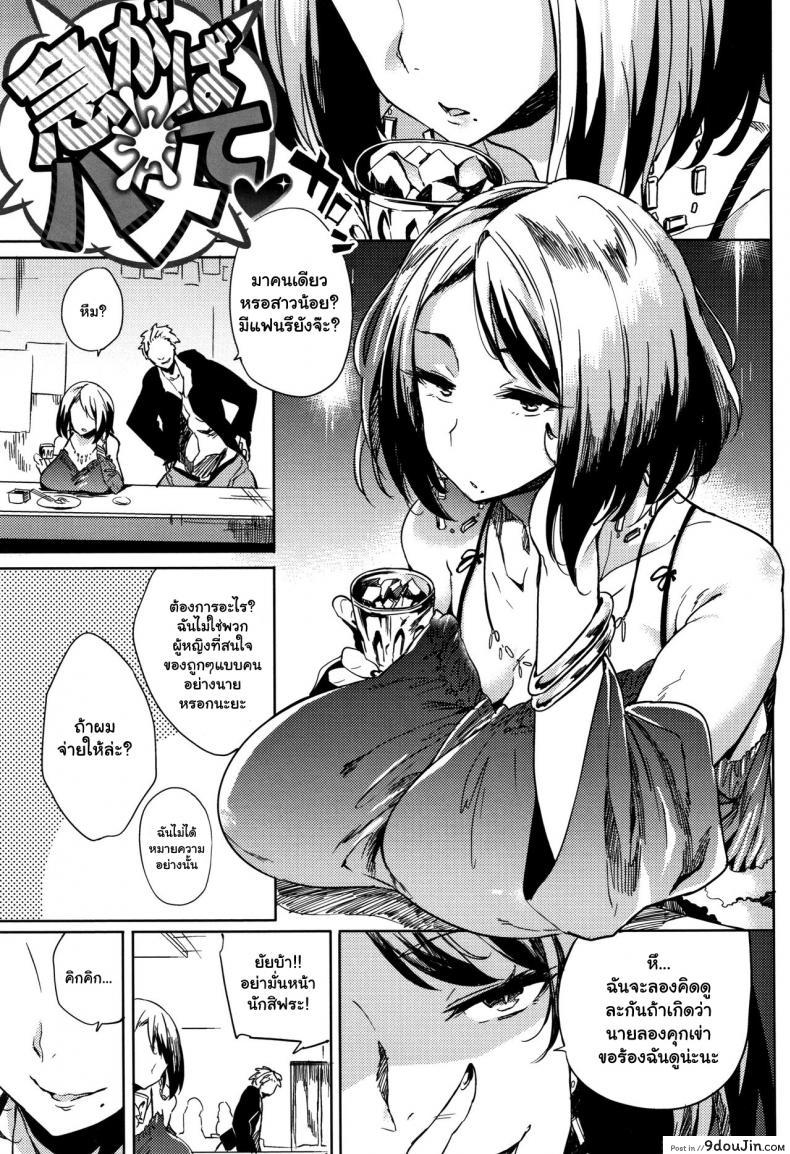 จัดหนักสาวใหญ่ [Kawaisaw] Daseiism ภาค 02 แปลไทย