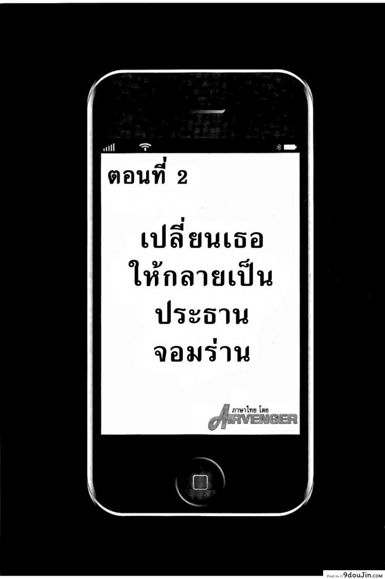 แผนการบังคับเสียวคุณประธาน [Crimson] Operate to force JK ภาค 02 (แปลไทย)