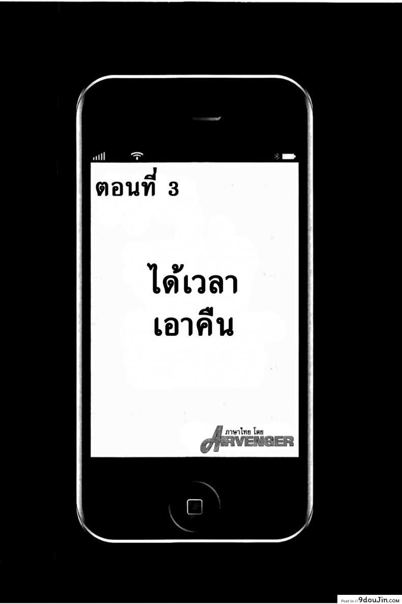 [Crimson] Operate to force JK ภาค 03 แผนการบังคับเสียวคุณประธาน (แปลไทย)