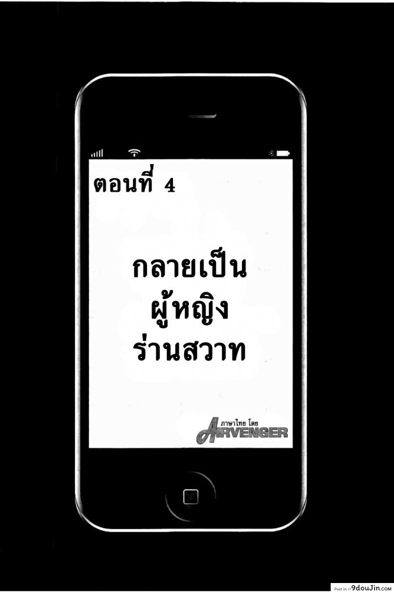 แผนการบังคับเสียวคุณประธาน [Crimson] Operate to force JK ภาค 04 (แปลไทย)