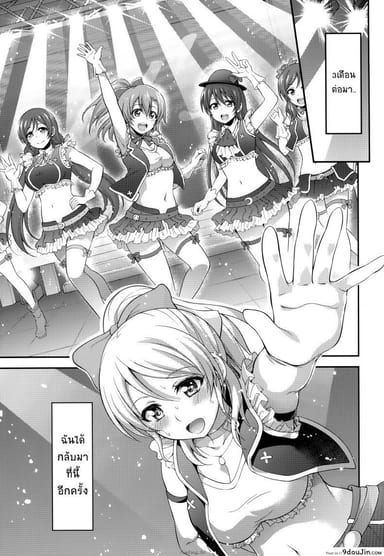 [Kuusou Banana (Nashiru)] Kankin, Rinkan, Erichika ภาค 2 แปลไทย