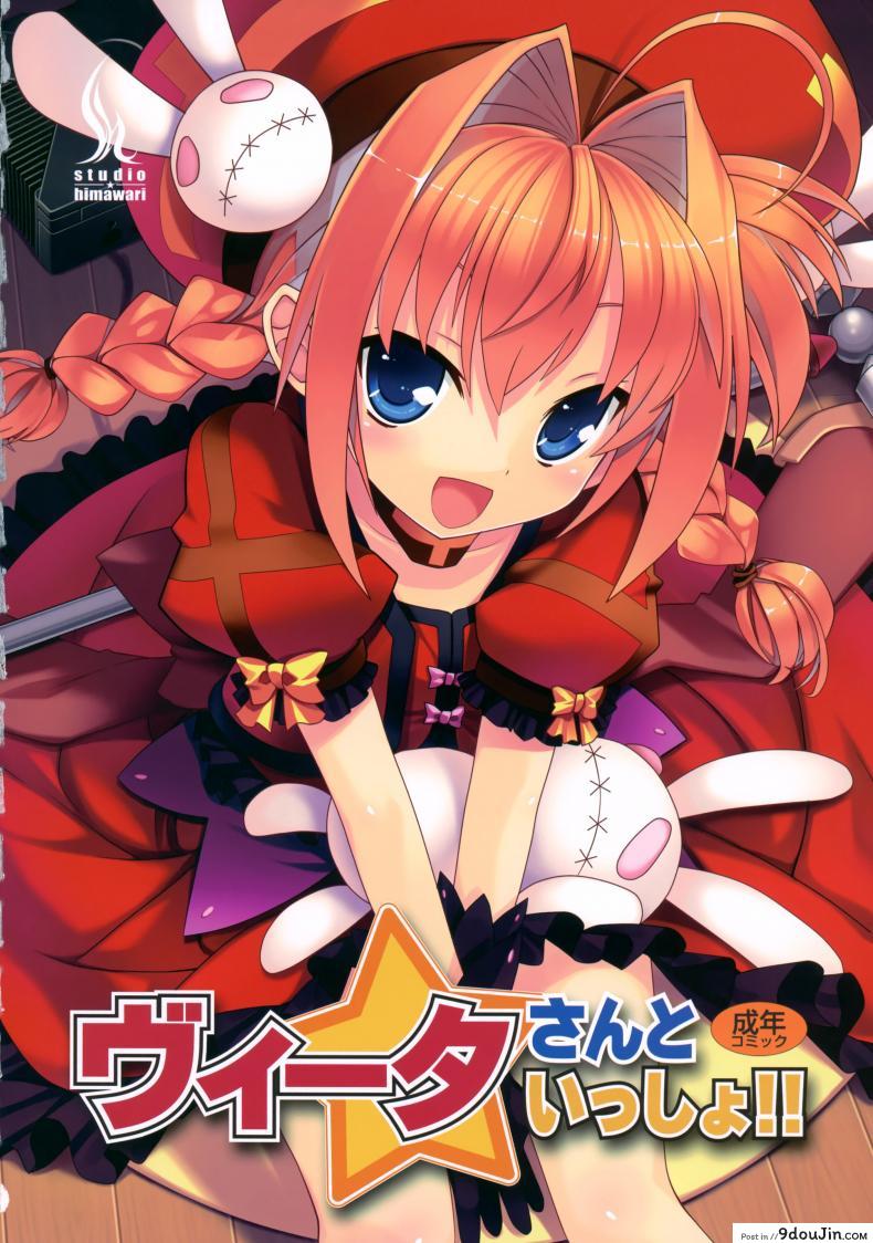 จับแตกในวีต้าซัง Vita-san to Issho Soushuuhen plus ภาค 2 แปลไทย