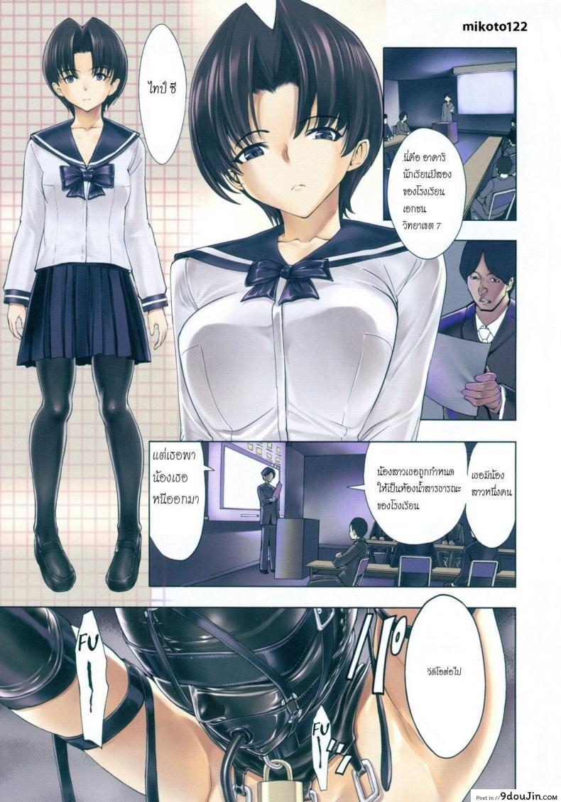 จับเธอมาทำห้องน้ำ [Hakaba] Hikoukai Benjo In No Maku ภาค 1 แปลไทย