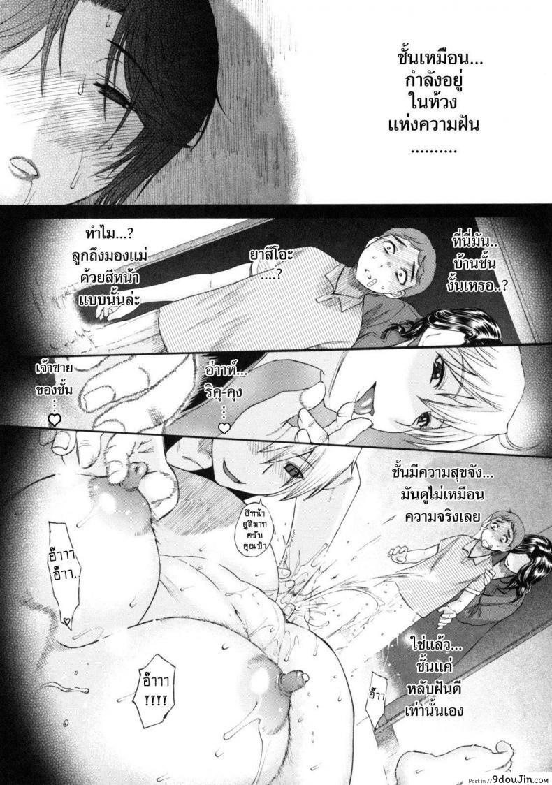 เสียงครวญครางจากบ้านคุณแม่ [Miyabi Tsuzuru] The House of Moaning Mother ภาค 2 แปลไทย