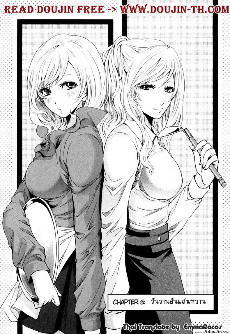 Shimoeda-sanchi no Akarui Shokutaku [Miyahara Ayumu] แปลไทย