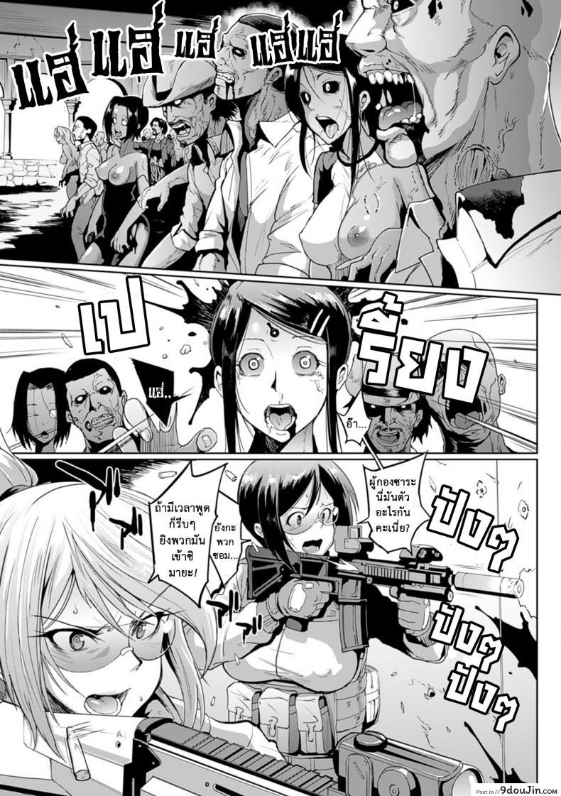 เสียวสยองนรกเดินดิน [Fan no Hitori] Parasite Queen Ch.8 – The Voodoo Squad ภาค 1 แปลไทย