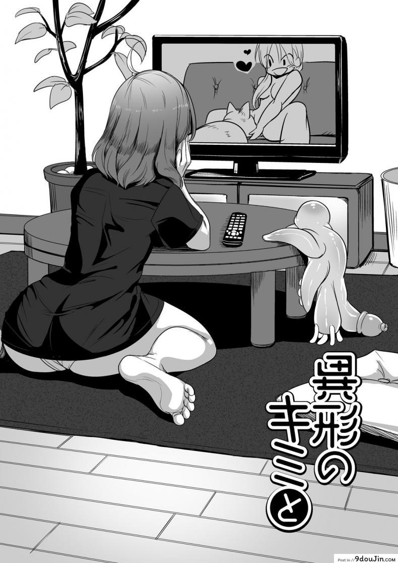 เจ้าหนวดเพื่อนรัก [Nekoarashi (Yana)] Igyo no Kimi to ภาค 2 แปลไทย