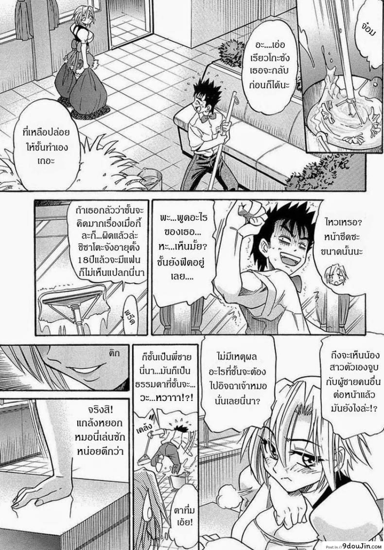 น้องสาวของผม [DISTANCE] My Sister ภาค 2 แปลไทย