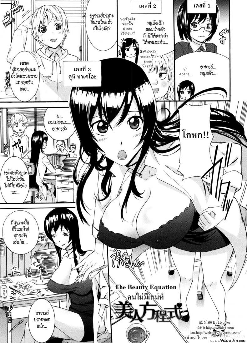 พี่สาวครับ [Nakamine Hiroshi] Neesan ภาค 4 แปลไทย