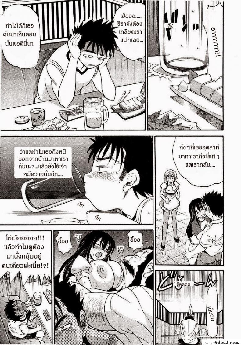 My Sister [DISTANCE] ภาค 5 แปลไทย