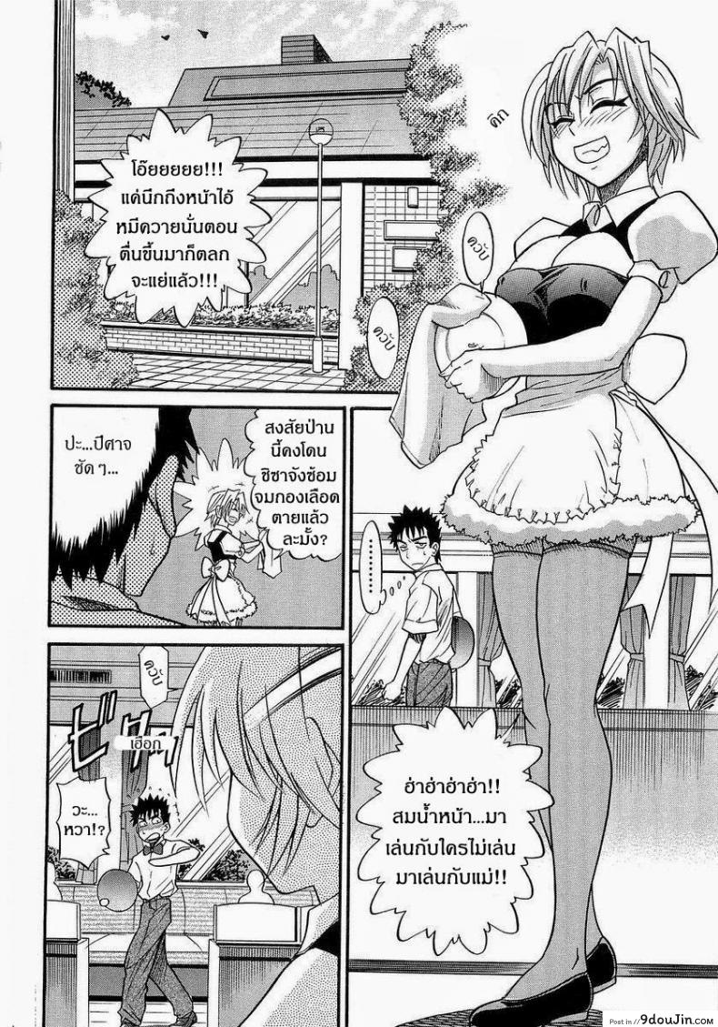 น้องสาวของผม [DISTANCE] My Sister ภาค 6 แปลไทย
