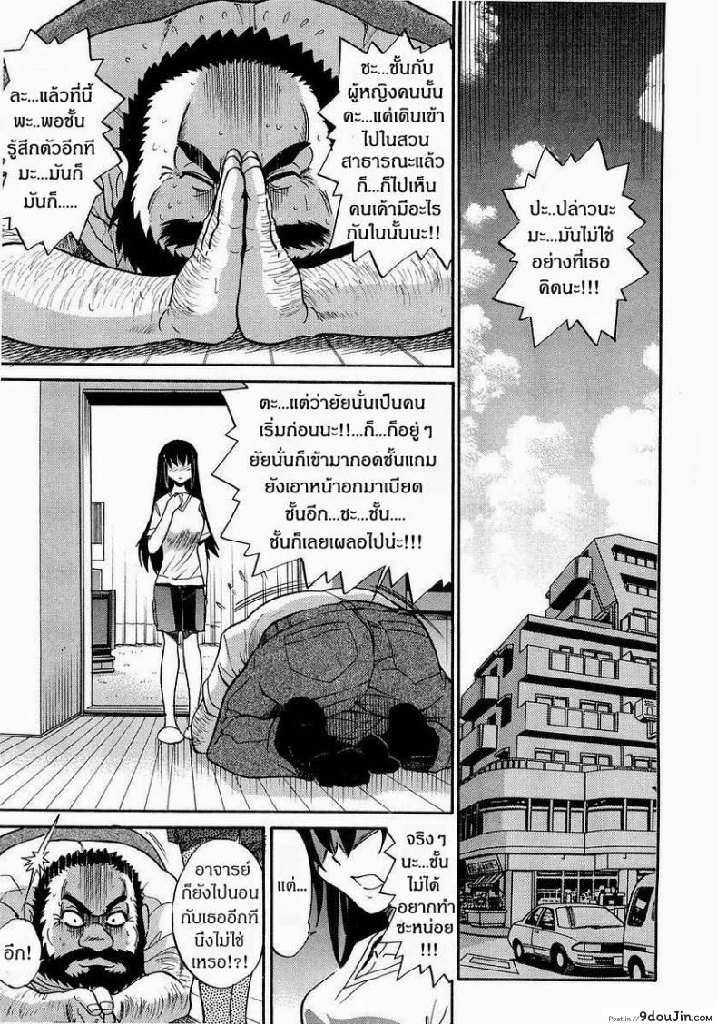 น้องสาวของผม [DISTANCE] My Sister ภาค 7 แปลไทย