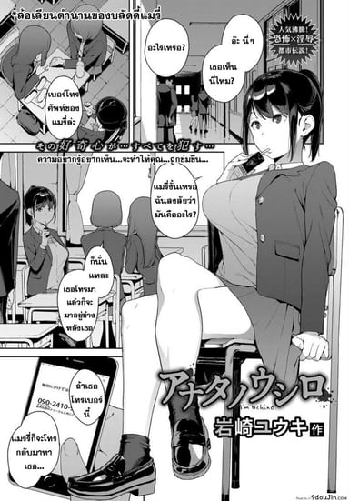[Iwasaki Yuuki] Anata no Ushiro – I’m behind. (COMIC BAVEL 2018-03) ภาค 1 แปลไทย