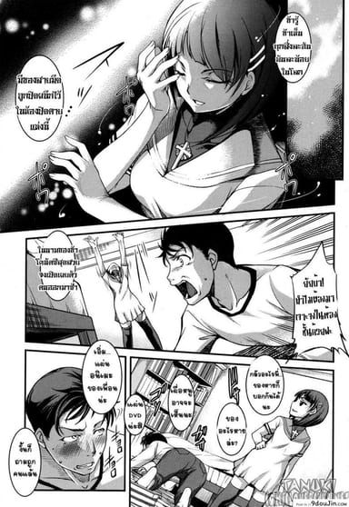 น้องสาวโอตาคุของผม ไม่จุ้นจ้านขนาดนั้นหรอก [Amano Kazumi] Aniue ga Kedamono Sugite Meiwaku Sugiru ภาค 1 แปลไทย