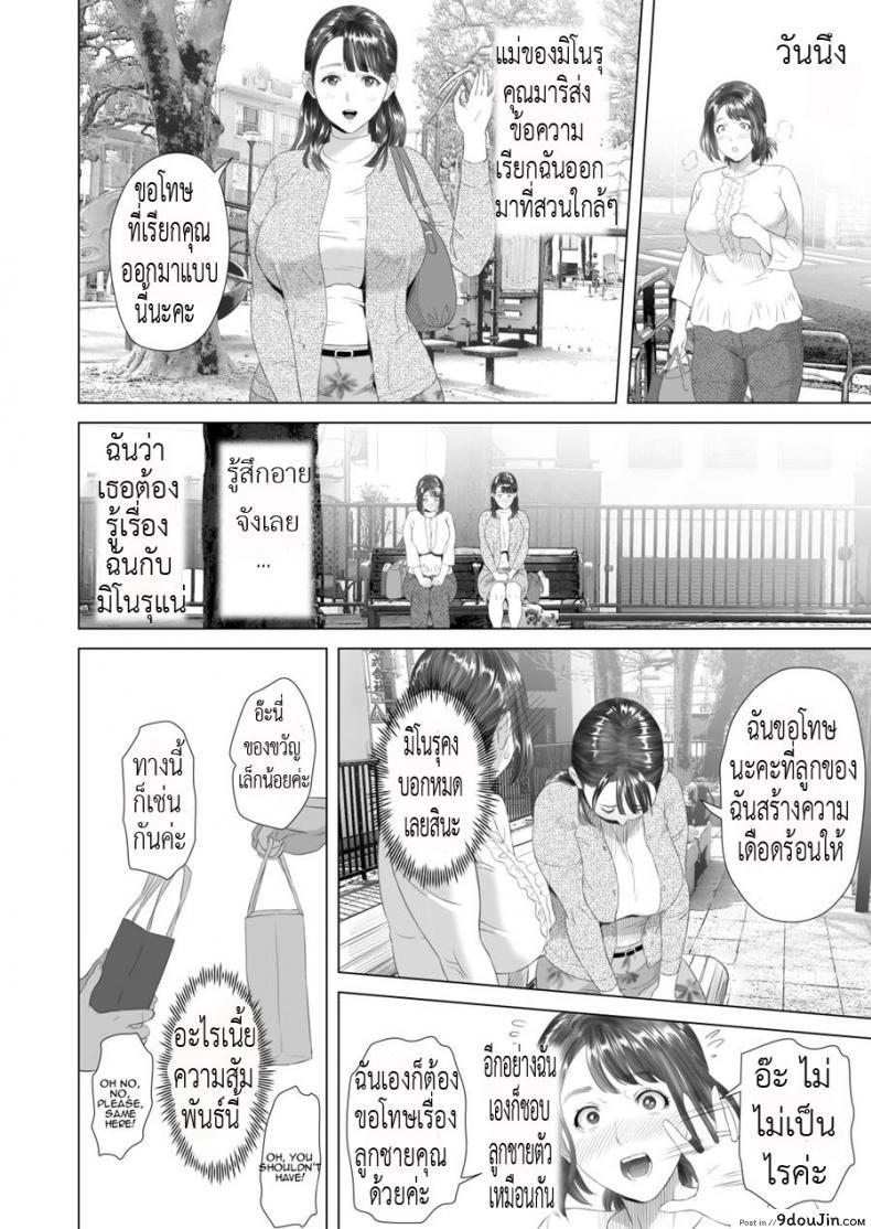 พ่อไม่รู้ ชู้ของแม่ [Hyji] Kinjo Yuuwaku Daisandan -Tomodachi no Okaa-san Hen- Chuuhen แปลไทย
