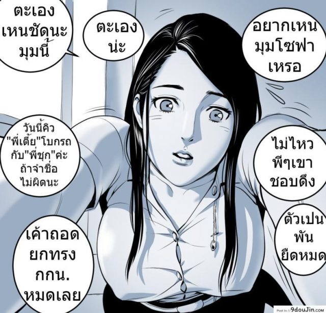 Nong Earn – On Sofa [Doujin Sak] ภาค 1 แปลไทย