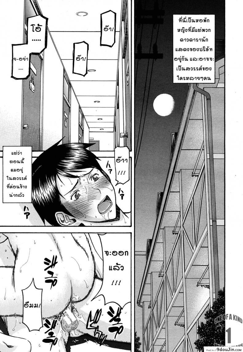 หอพักหญิงแตกในล้วน [Inomaru] Hanazono Infinite ภาค 2 แปลไทย