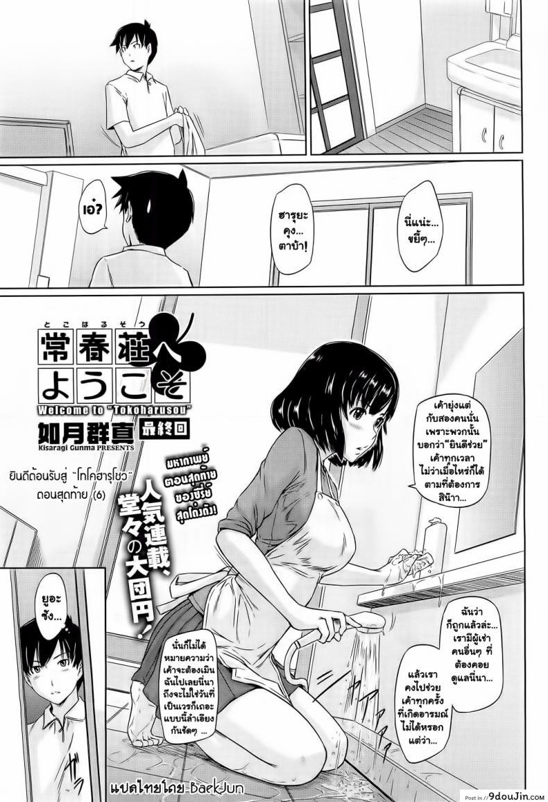 โบนัสวันหยุดยาว [Kabashima Akira] Roshutsu Hentai Manual – Bonus ภาค 6 แปลไทย