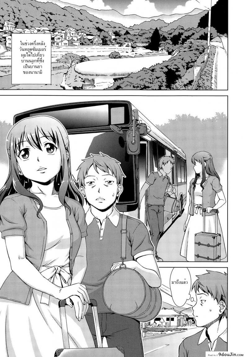 เห็นพี่เอา หนูเอาบ้าง [shinogi a-suke] Naishode Twins ภาค 1 แปลไทย