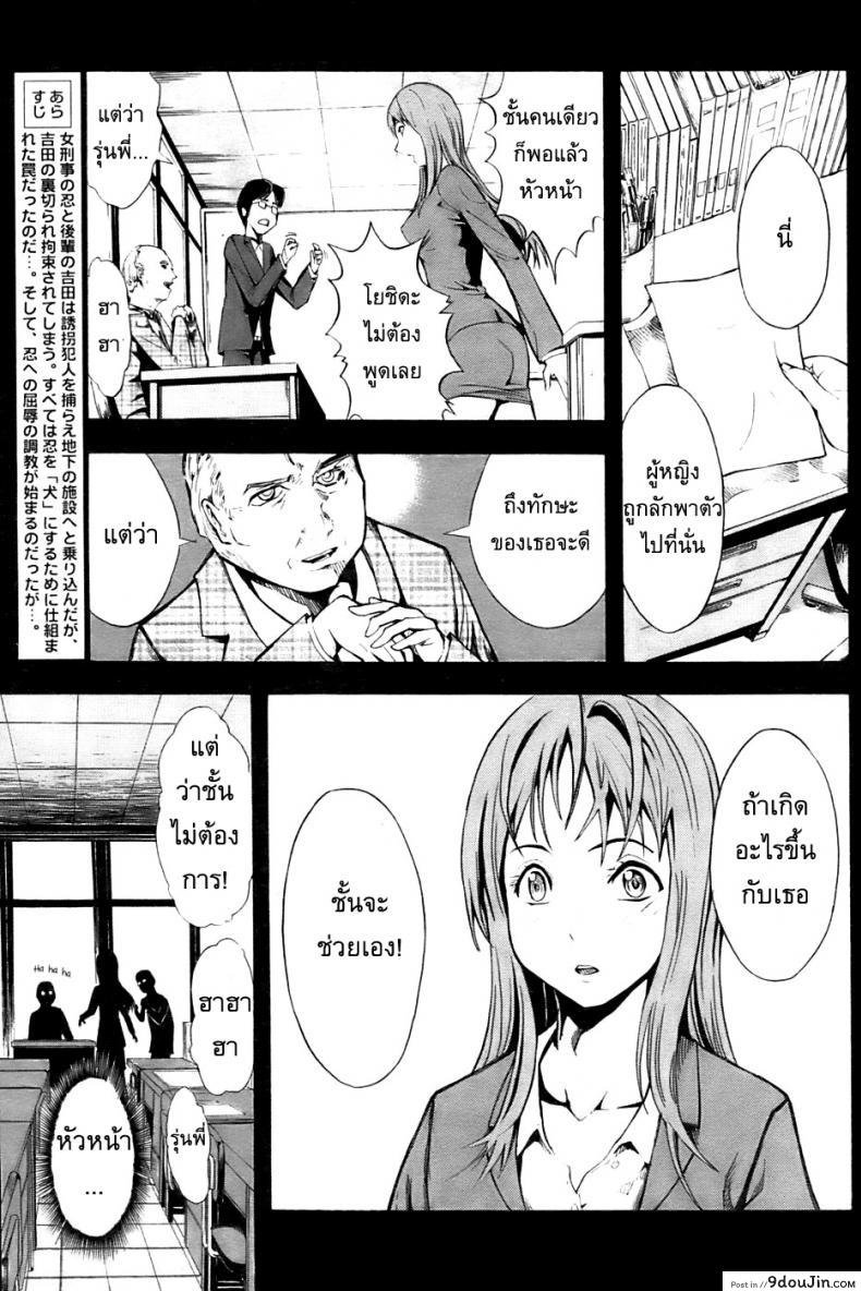 อดีตตำรวจหญิง [Hakaba (Dairiseki)] Shinobu ภาค 2 แปลไทย