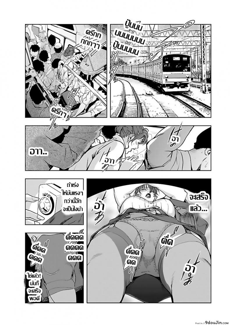 [Misaki Yukihiro] Nikuhisyo Yukiko I ภาค 3 แปลไทย