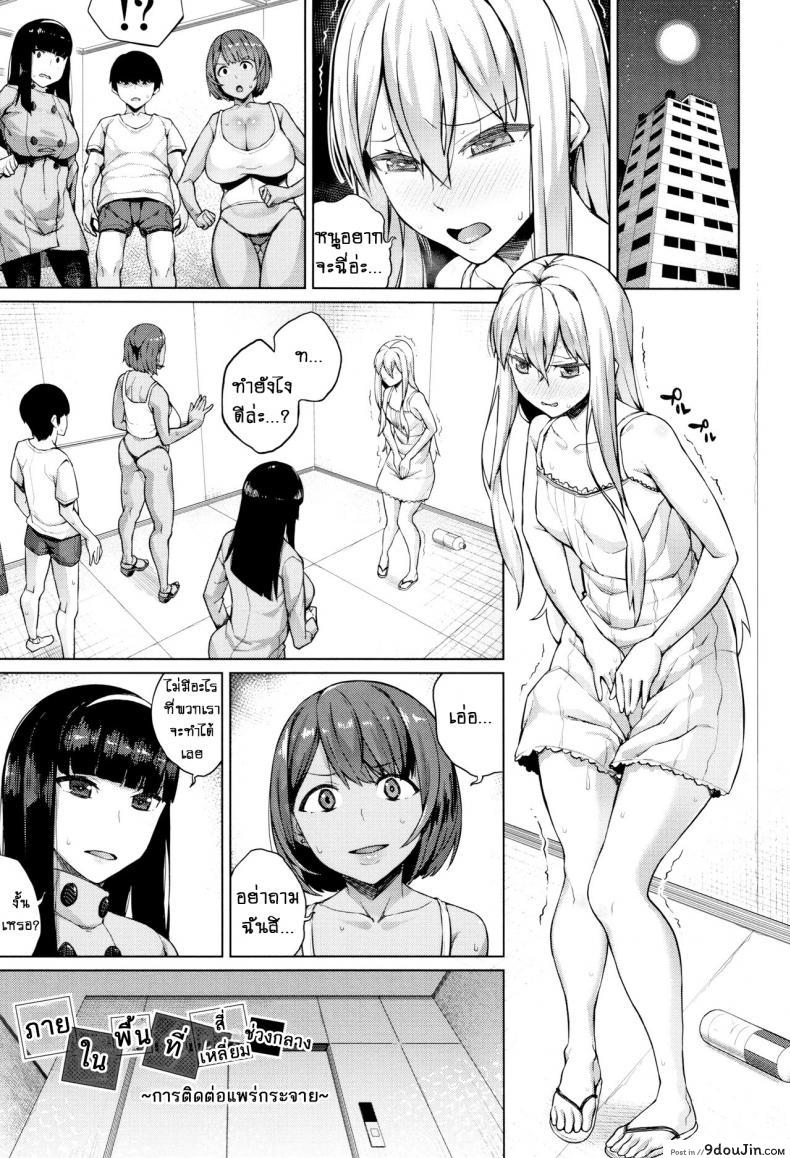 อย่างที่คิดผู้หญิงเนี่ยน่ากลัวจริงๆ [Koayako] Oshini Yowai Onna ภาค 2 แปลไทย