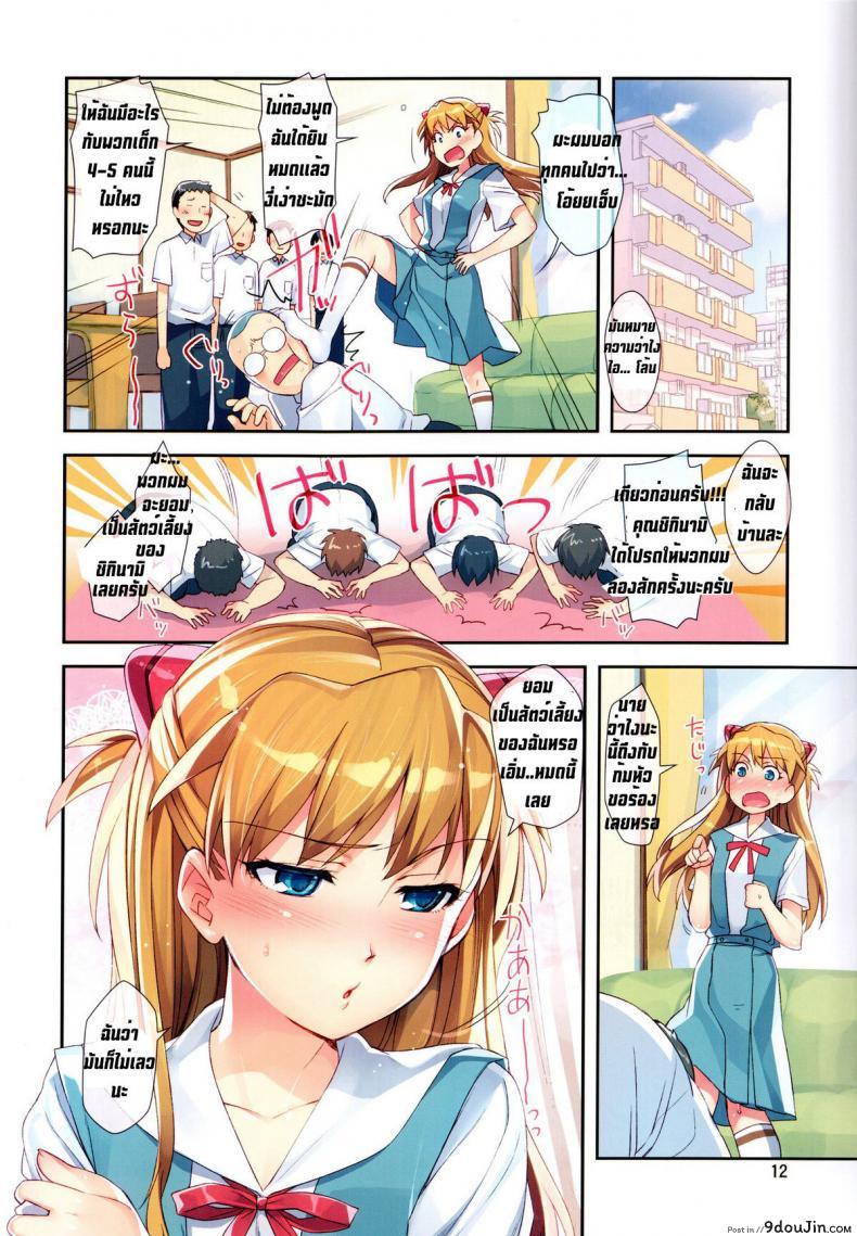อย่าได้ขัด คำแม่หญิง [Redrop (Otsumami)] Minna No Asuka Bon (Decensored) ภาค 2 อ่านฟรี