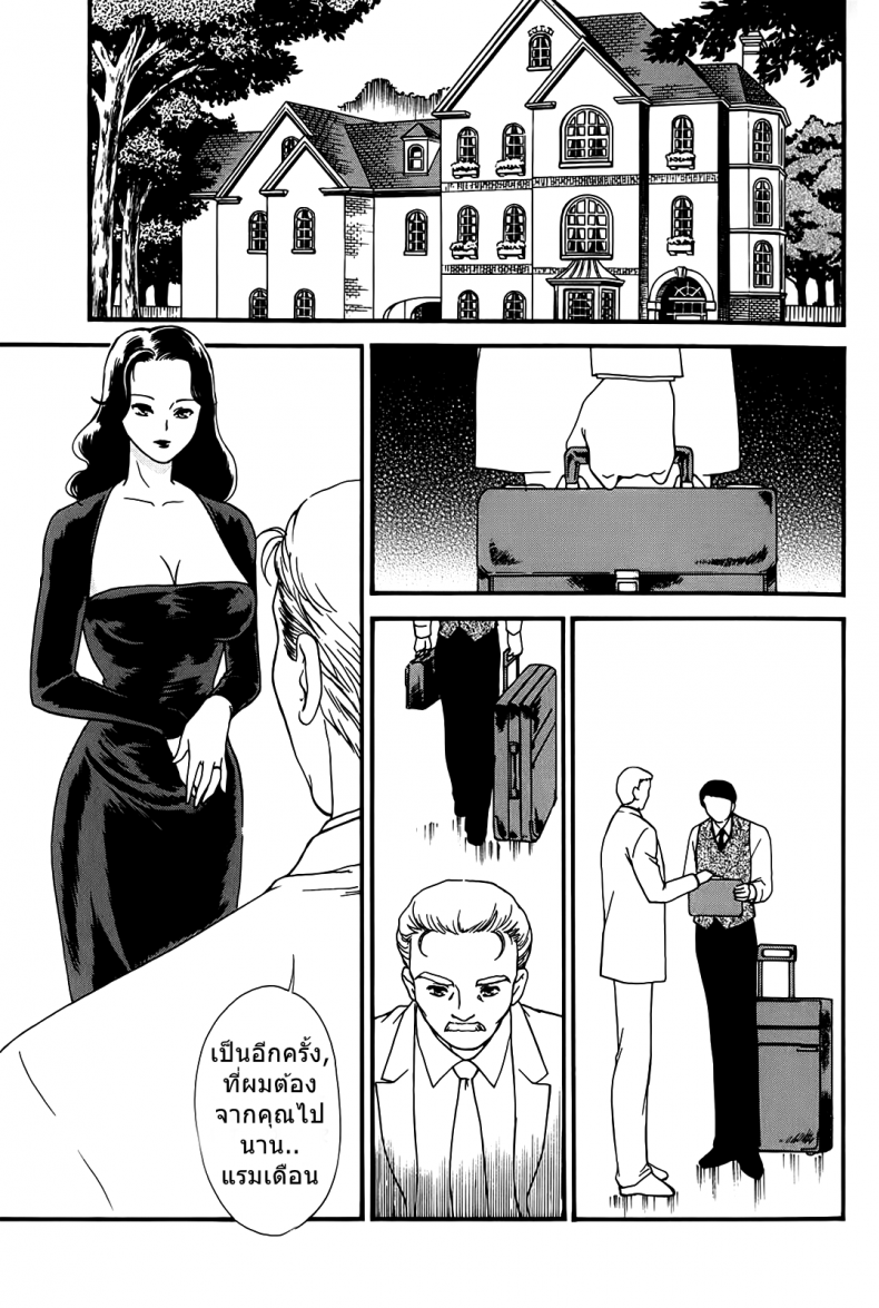 อย่าให้ฉัน ต้องทนเสียว [Fujii Akiko] Hungry Wife Ch.1 (The Lusty Lady Project) ภาค 1 แปลไทย