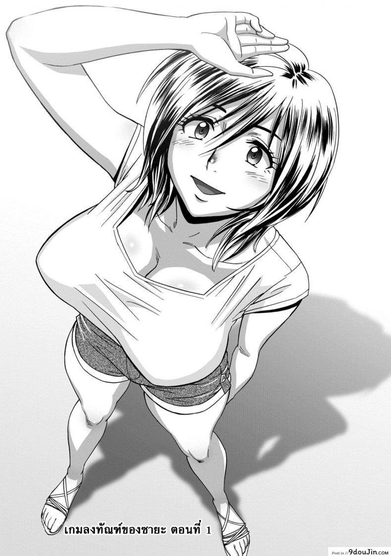 มิมิโกะ สาวอารมณ์เปลี่ยว [Tatsunami Youtoku] Choi M Mimiko-san ภาค แปลไทย
