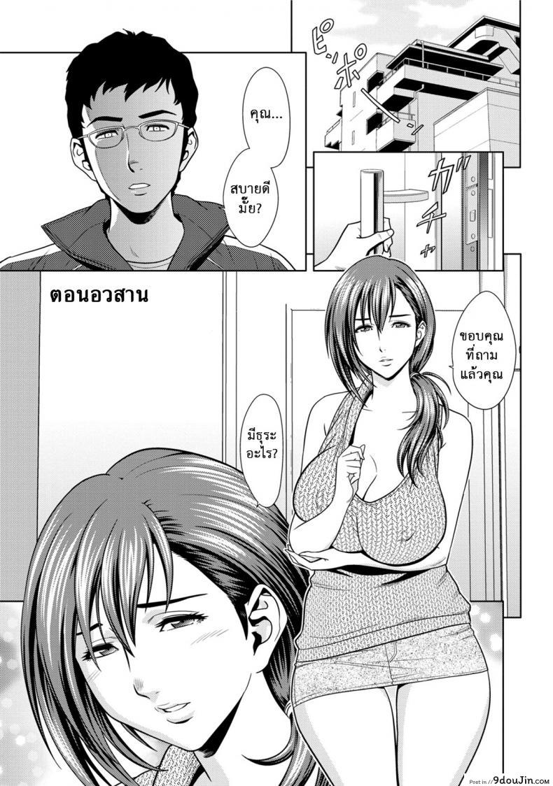 Choi M Mimiko-san ภาค 8 [Tatsunami Youtoku] แปลไทย