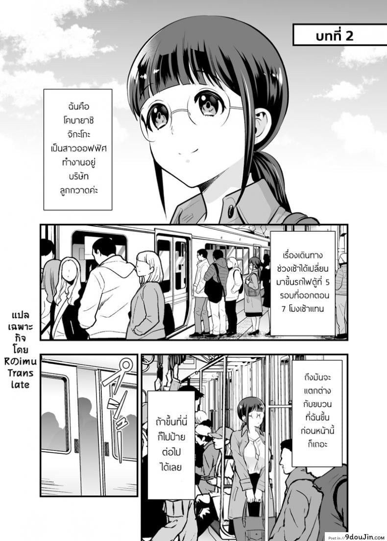 อยู่ด้วยกันกับจิกะโกะ [Jewelry Box (Tamaki Nao)] CHIKAKOsan to ISSHO ni! ภาค 2 (แปลไทย)