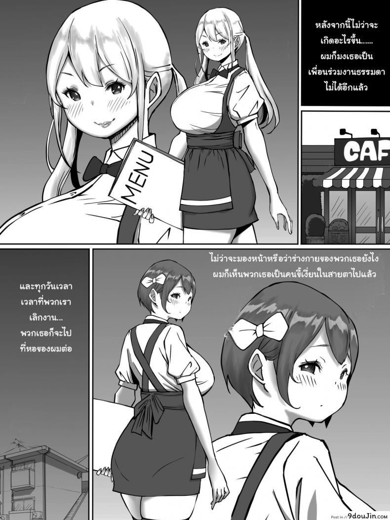 อยู่ดีๆผมก็มีเซ็กส์เฟรน [Ailail (Ail)] How I made sex friends ~Students after work~ ภาค 3 (แปลไทย)
