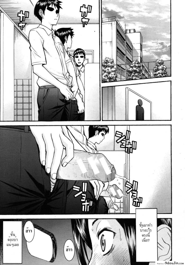 อาจารย์สาวโครตเซ็กซ์ [Inomaru] Frustrated Teacher ภาค 02 แปลไทย