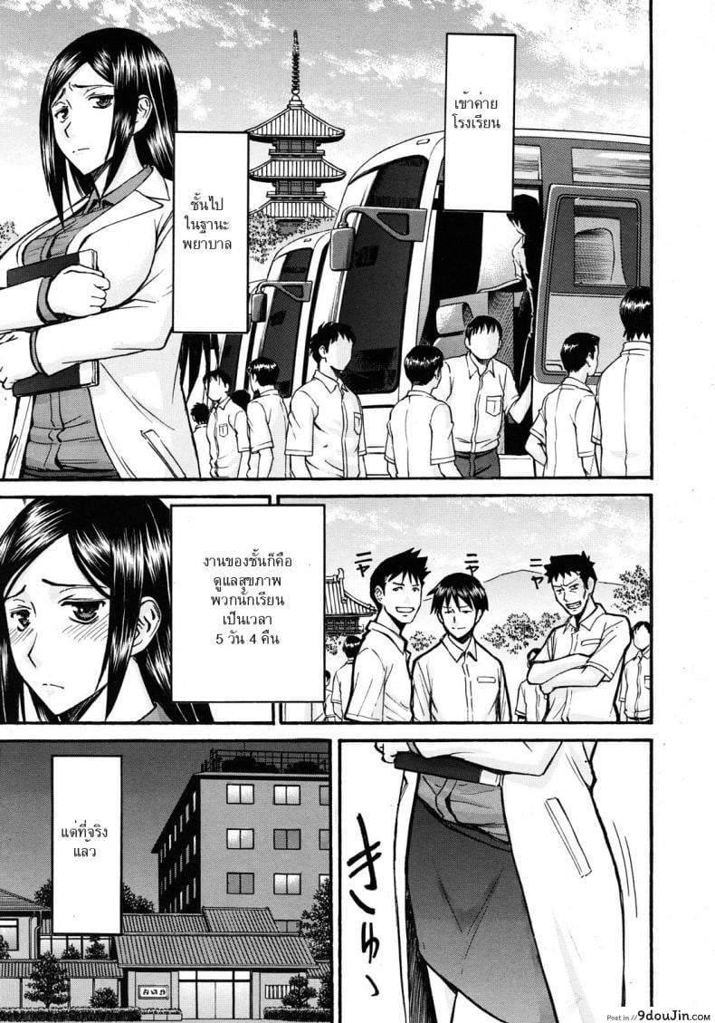 อาจารย์สาวโครตเซ็กซ์ [Inomaru] Frustrated Teacher ภาค 03 แปลไทย