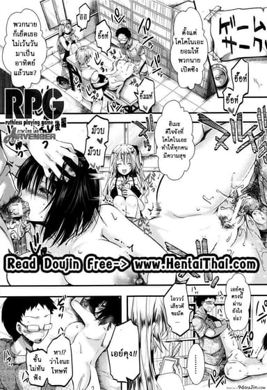 แม่สาวโหด โกรธล้างโครต [hal] RPG -ruthless playing game- Kouhen (COMIC Shingeki 2015-12) ภาค 1 อ่านฟรี