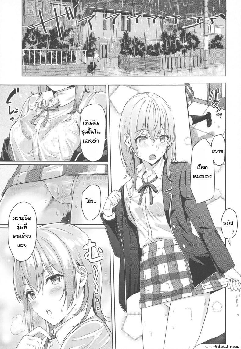 [Syukurin] Iroha Reverse Soushuuhen ภาค 4 แปลไทย