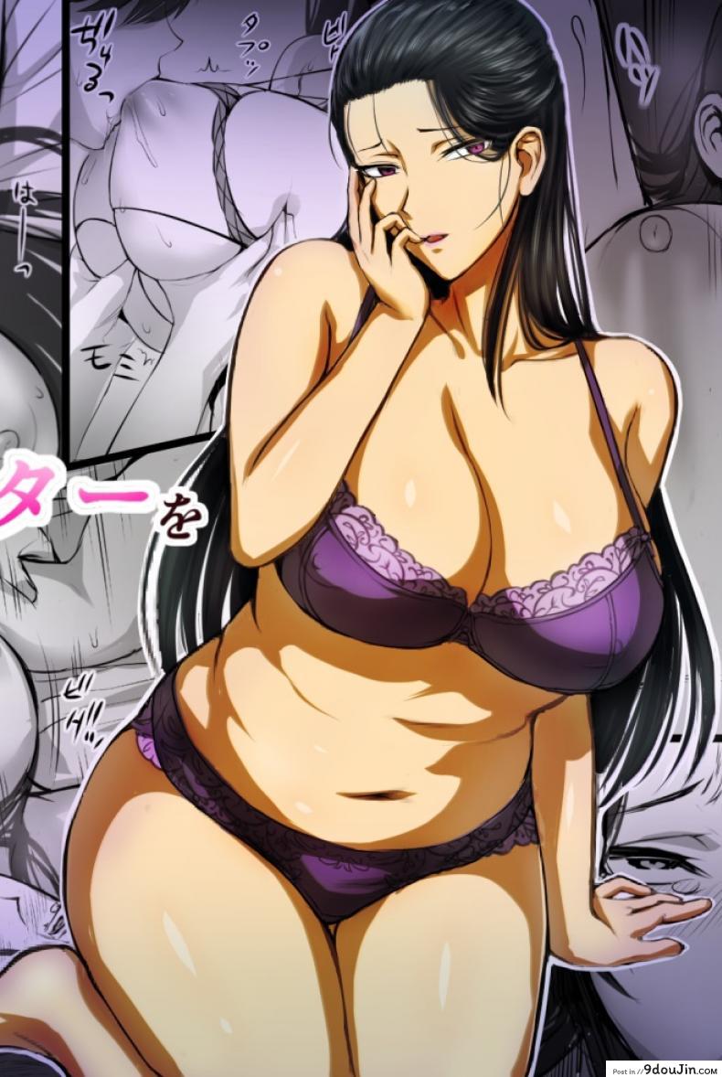 Hitozuma ni Love Letter o Okutte Mita ภาค 1 แปลไทย