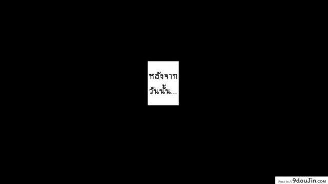 Hitozuma ni Love Letter o Okutte Mita ภาค 2 แปลไทย
