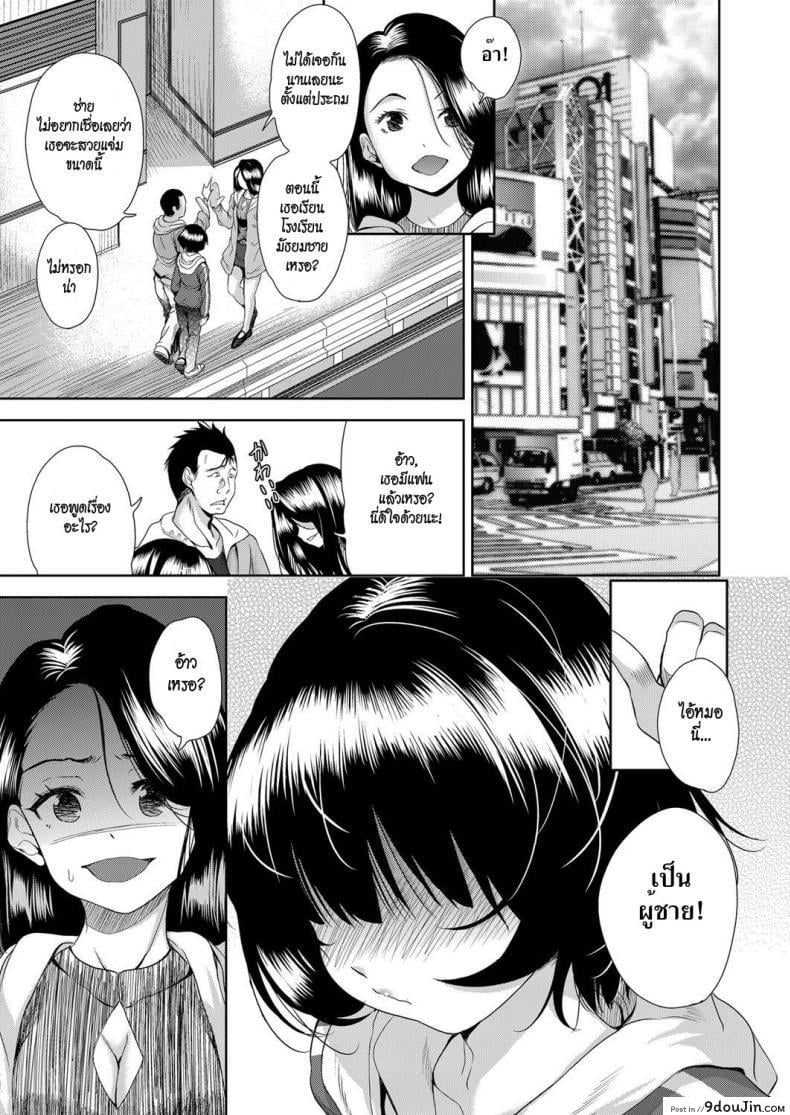 [Tetsuna] Onnanoko ni Naru Appli ภาค 1 แปลไทย