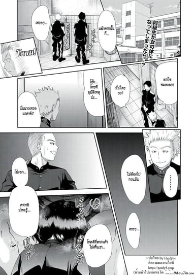 [Tetsuna] Onnanoko ni Naru Appli ภาค 2 แปลไทย