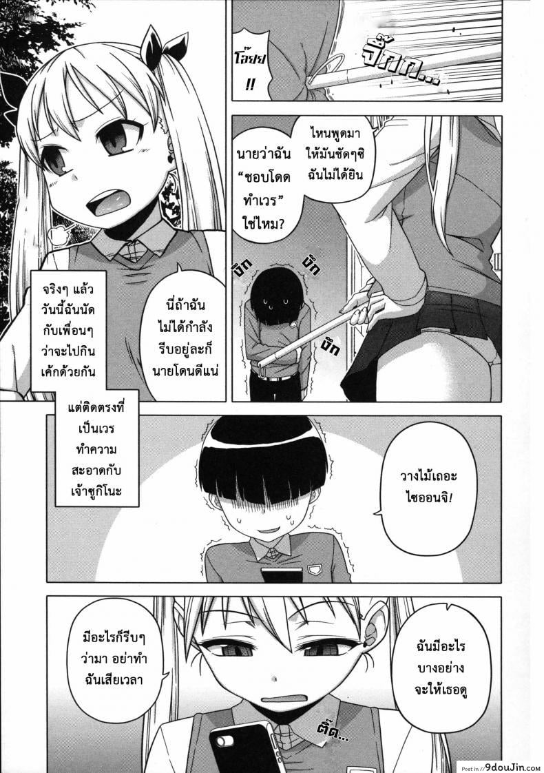 Ousama App-King’s App [Takatsu] ภาค 4 แปลไทย