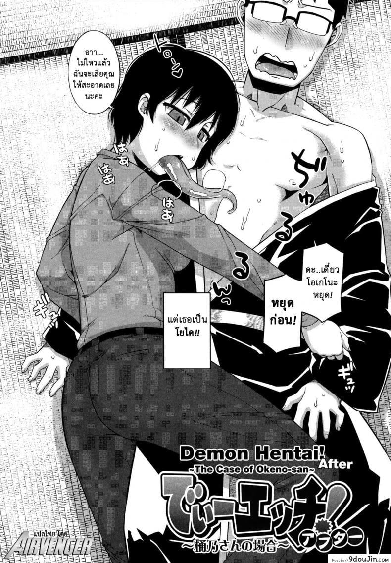 แอพราชันย์ คนพันธุ์หื่น [Takatsu] Ousama App-King’s App ภาค 55 (แปลไทย)