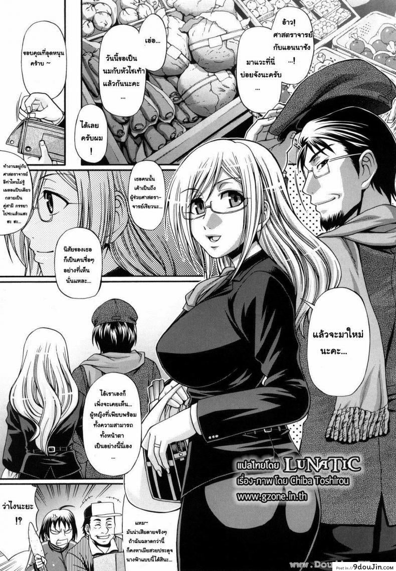 แอ้มสาวชุดเดรส [Chiba Toshirou] Dress Select (Decensored) ภาค 5 (แปลไทย)