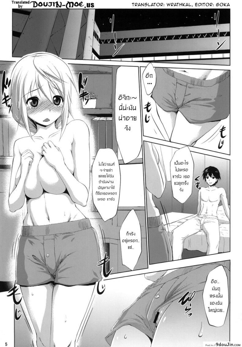 ฮาเร็มอิจิกะ [Namatsu no Kagiana (Nanakagi Satoshi)] Immoral Stratos ภาค 01 แปลไทย