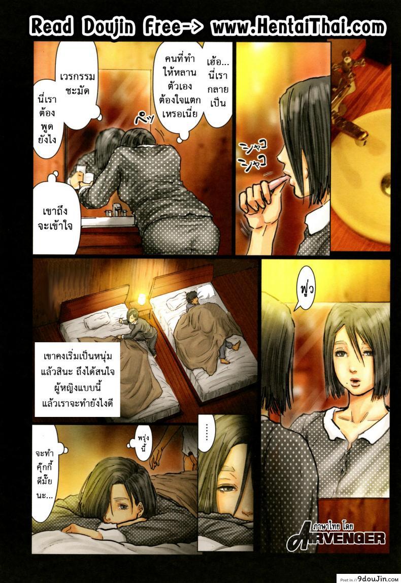 Oba-san no Karada ga Kimochi Yosugiru kara [Kuroneko Smith] แปลไทย